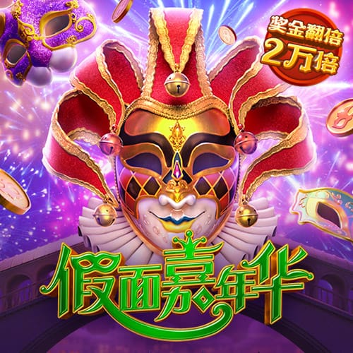 乐园过山车双人版